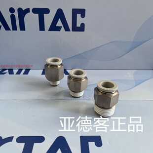 PC1202 台湾亚德客螺纹直通PC1003 PC1004 PC1201 PC1204 PC1203