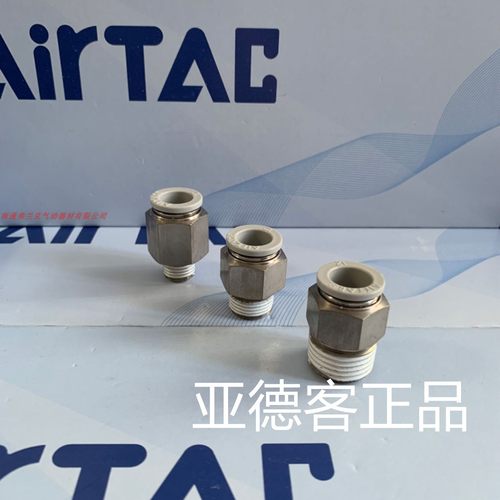 AirTAC台湾亚德客螺纹直通