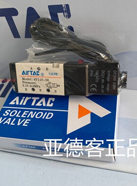 原装亚德客AirTAC电磁阀4V11006BI4V110-06DC24V出线式4V11006AI