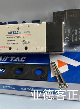 亚德客气动电磁阀4V410-15DC24V 4V41015B 配密封垫和螺丝