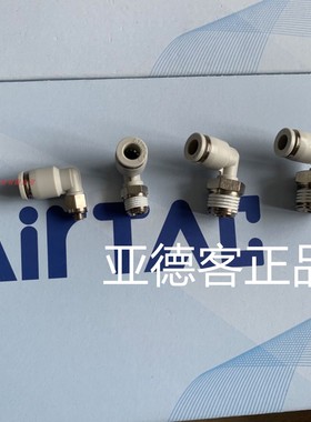 原装亚德客接头PL4M5 PL401 PL402 PL6M5 PL601 PL602 PL603PL4M3