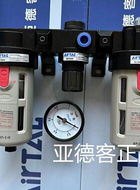 正品亚德客三联件BC2000  BC3000  BC40001  BC20001 BC30001