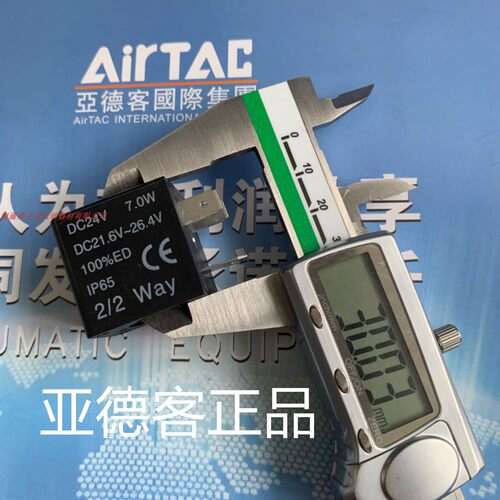 台湾亚德客原装正品气动电磁阀单独线圈DC24V   7.0W  7W