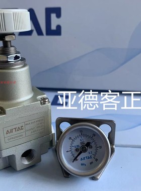 台湾亚德客气动精密调压阀GPR20006L调压范围0.005-0.2MPa