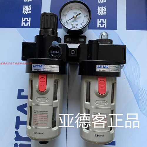 原装正品两联件BFC30001W/BFC20001W/BFC40001W过滤精度5UM