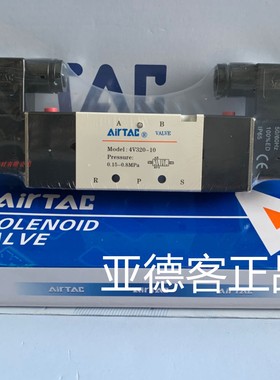 正品亚德客电磁阀4V32010A 4V32010B 4V32010C 4V32010E 4V32010F