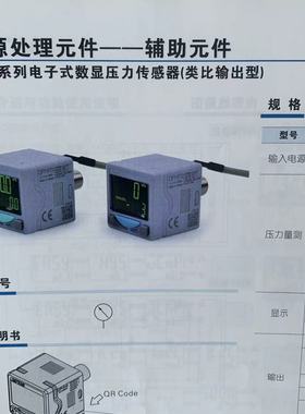 亚德客气动DPH系列数显压力传感器类比输出型DPHN210020 DPHN