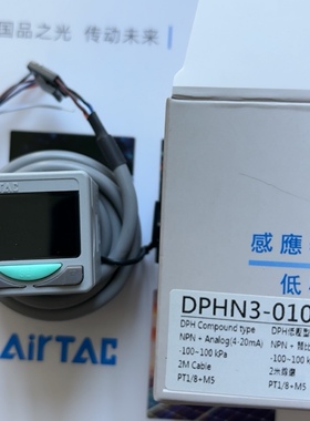 原装亚德客电子数显压力传感器DPHN3-10020/DPHN3-01020（01:低压