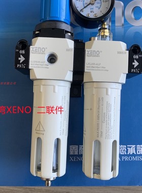 台湾XENO气源处理LLXFC200-08-ALP LXFC200-08-ALP 全金属杯坚固
