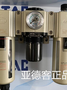 台湾亚德客原装气动气源处理元件三联件 GAC30010S  GAC40015S