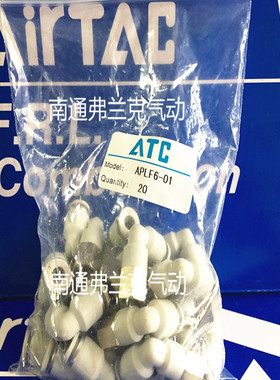 正品亚德客L型内螺纹二通APLF8-01 APLF8-02 APLF8-03 APLF8-04
