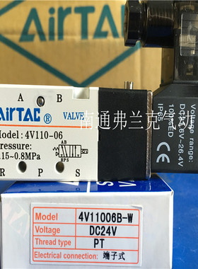亚德客电磁阀4V11006A-W 4V11006B-W 4V11006C-W 4V11006E-W