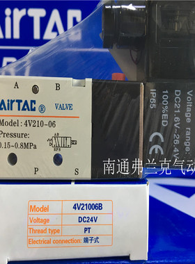 台湾亚德客正品电磁阀4V21006A 4V21006C 4V21006E 4V21006F