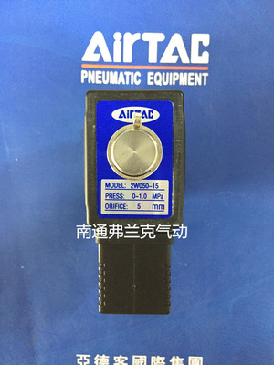原装亚德客2W05015A 2W05015B 2W050-15DC24V 2W05015E 2W05015F