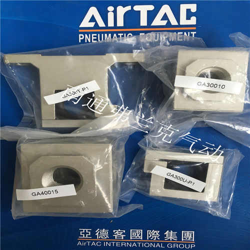 亚德客T型支架成品包GA200T-P1 GA300T-P1 GA400T-P1 GA600T-P1