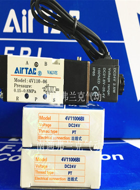 亚德客电磁阀4V11006BI 4V110M5BI 4V110-06BIDC24V  4V11006FI