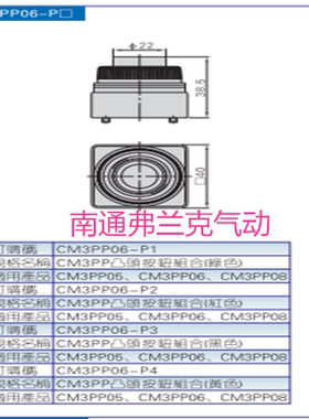 CM3PP凸头按钮组合CM3PP06-P1 CM3PP06-P2 CM3PP06-P3 CM3PP06-P4