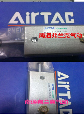 台湾亚德客气缸STA16*15-B  STA16*15B 单作用气缸服装厂吊挂配件