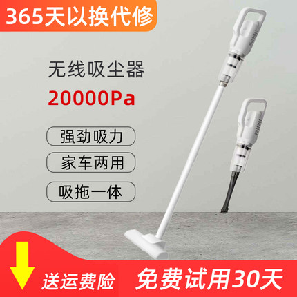 无线吸尘器手持小型家用大吸力超强 2026新款床上车载 手提吸尘机