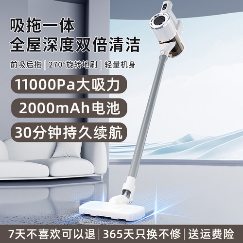 家用无线吸拖一体手持推杆吸尘器