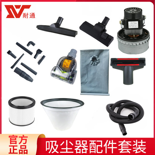 耐通吸尘器配件大全通用电机马达