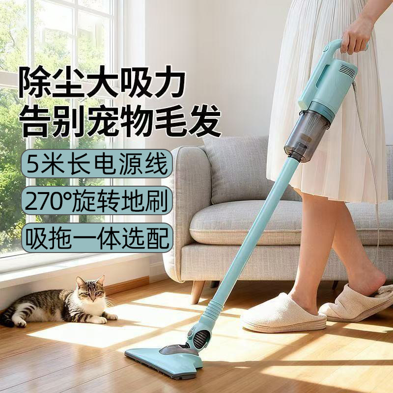 有线吸拖一体大吸力除螨吸尘器