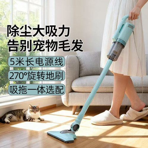 有线吸拖一体大吸力除螨吸尘器