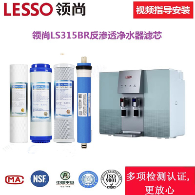 加热反渗透净水器滤芯