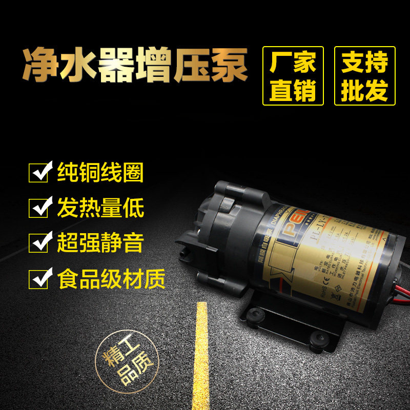 沛力增压泵75G自吸泵50G净水器配件400G纯水机300G家用电机水泵