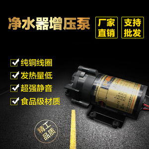 沛力增压泵75G自吸泵50G净水器配件400G纯水机300G家用电机水泵