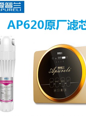 韦博爱普兰AP620R黄金甲R04反渗透净水器滤芯耗材活性炭RO膜滤芯