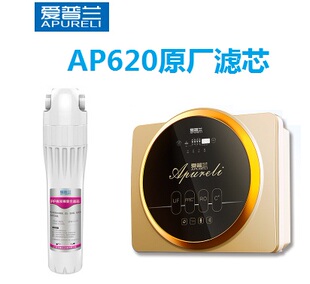 韦博爱普兰AP620R黄金甲R04反渗透净水器滤芯耗材活性炭RO膜滤芯