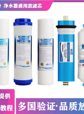 净水器滤芯CR400-C-N-6 8 9 -N-N-1 CD400-C-C-6纯水机全套滤芯