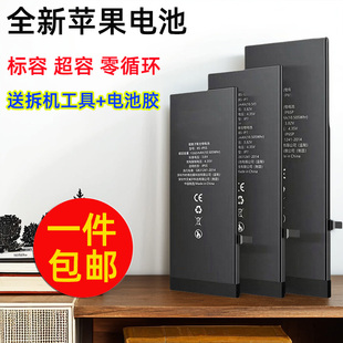 适用于iphone 6苹果6splus 6 6s 8P 7 Plus 7plus 8plus 7P电池6P