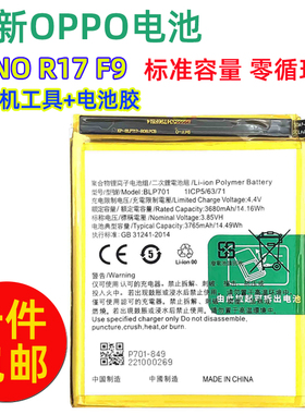 适用于OPPO Reno 十倍变焦 2 3 7 R17 R15 R11 R11s Plus手机电池