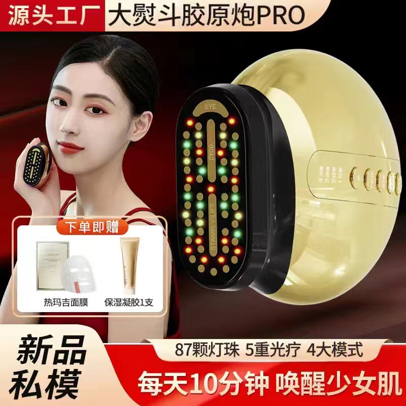 胶原炮大熨斗38极萌美容仪家用脸法令纹抗皱紧致提拉微电流超声蛋