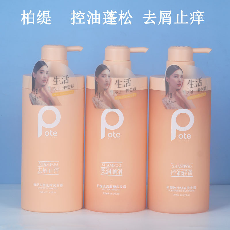 柏缇控油去屑洗发露00ml控油蓬松