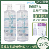 米雪儿深层清洁毛孔卸妆液按压瓶眼唇部卸妆 深层清洁舒润 不刺激