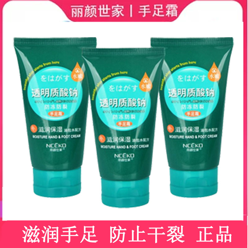 防冻防裂手足霜防干裂尿素肤裂灵
