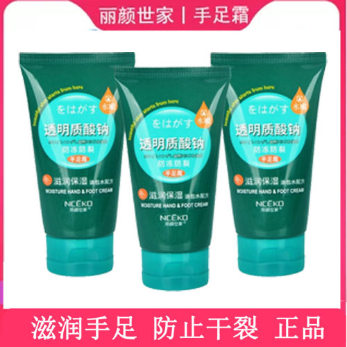防冻防裂手足霜防干裂尿素肤裂灵