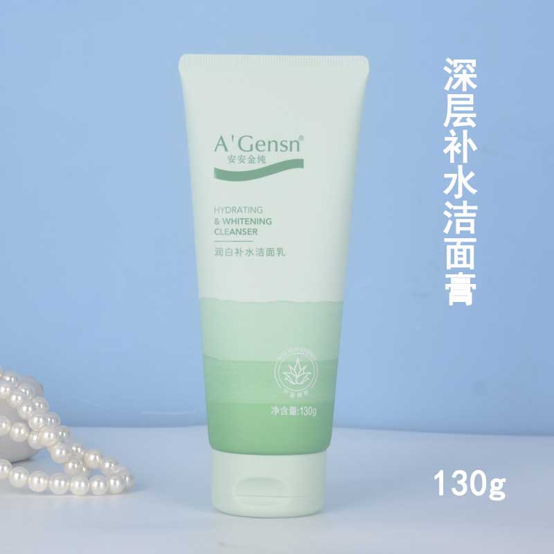 安安金纯芦荟深层补水洁面膏130g保湿洗面奶控油洗面奶乳清洁毛孔