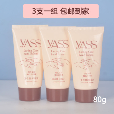 YASS护手霜80ml持久滋润保湿