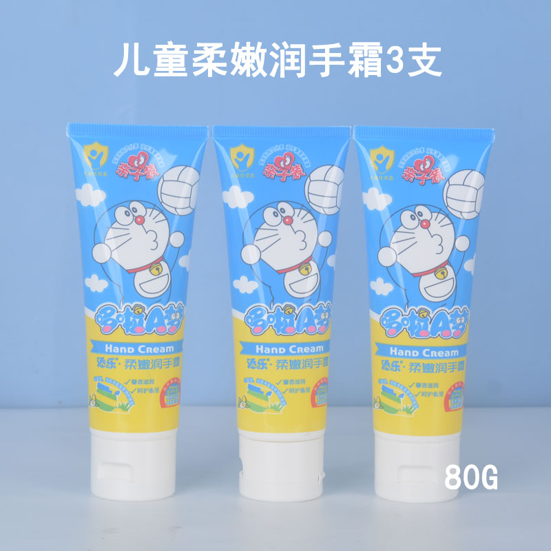 哆啦A梦儿童润手霜柔嫩护手霜80g