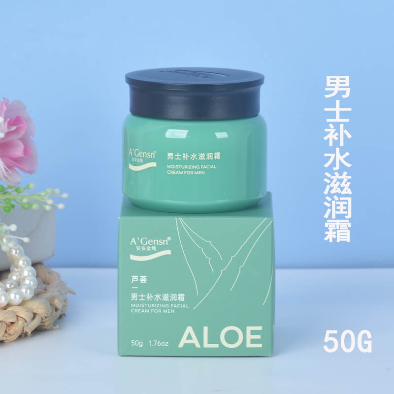 安安金纯鲜芦荟男士补水润肤霜50G