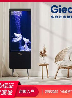 高逸Giea悠然自得系列边几鱼缸客厅家用2024新款超白玻璃水族箱