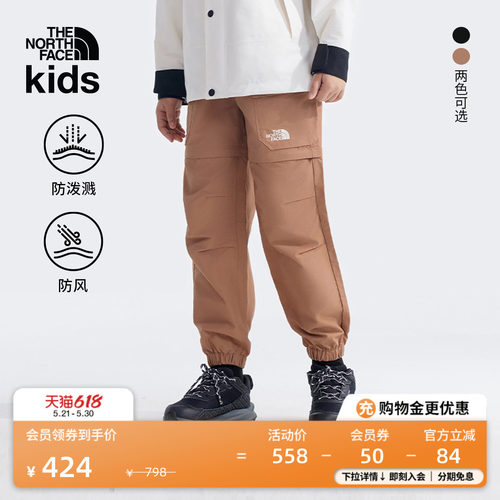 北面儿童可拆卸防泼水长裤