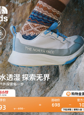 北面童鞋儿童运动鞋男女童Fastpack防水抓地TheNorthFace|8G5H