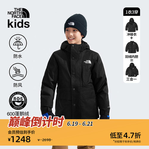 北面儿童鹅绒三合一冲锋衣
