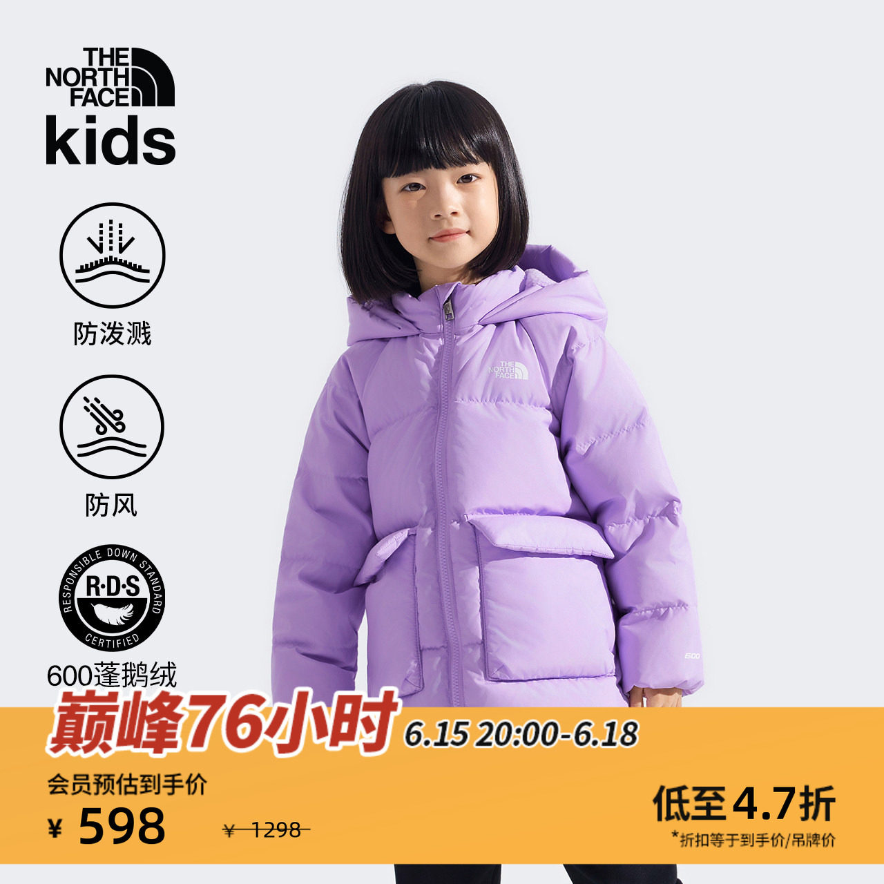 北面儿童羽绒服North Down中长款鹅绒保暖TheNorthFace|88VF