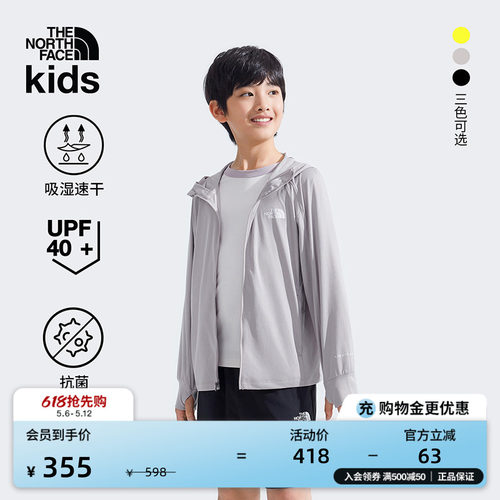北面儿童男女速干防晒衣